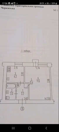 Продам однокімнатну квартиру - фото 1