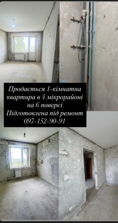 Продам 1 кімнатну квартиру - фото 1