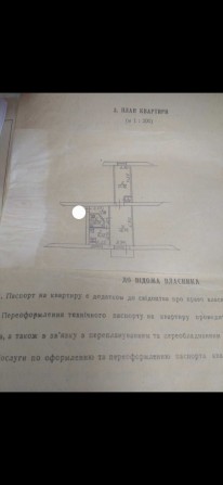 Квартира 2-х кімнатна р-н ЦУМа - фото 1