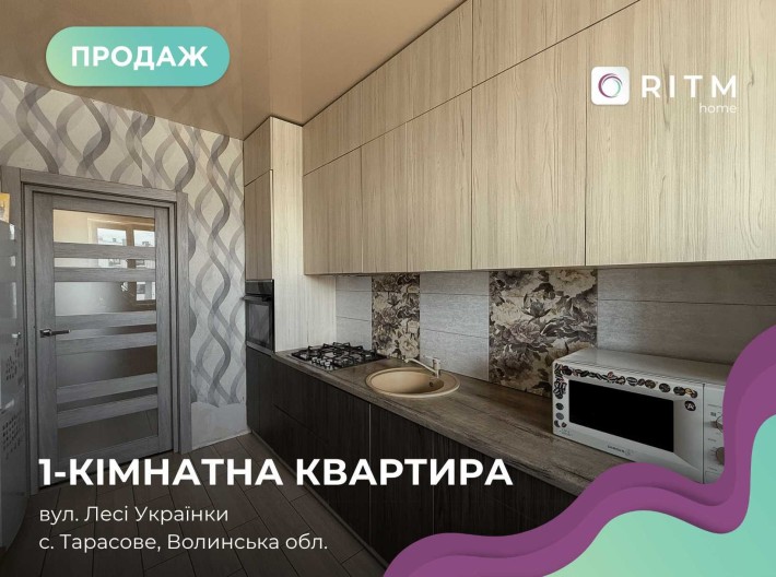 СУПЕР ЦІНА! 1-кімнатна квартира в ЖК «Затишний Олімп» - фото 1