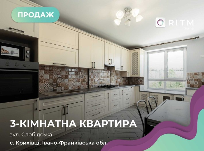 Продається гарна 3 км.квартира ЖК "Калинова слобода" - фото 1