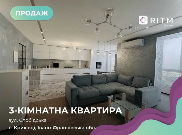 Продається стильна 3-кімнатна квартира в одному з найкращих житлових комплексів Івано-Франківська —  - фото 1