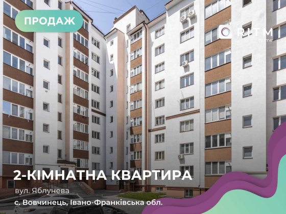 Продається 2-кім. квартира в спальному районі міста. Волчинец
