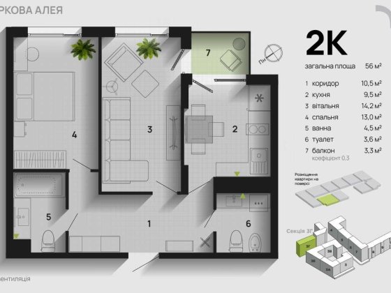 Паркова Алея, в продажі 2-кімнатна квартира Угорники