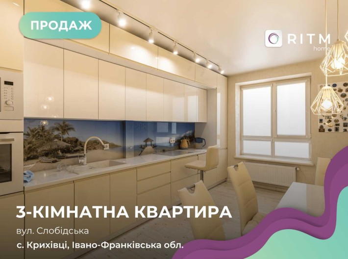Продаж світлої 3-кімнатної квартири в одному з найкомфортніших ЖК міста - «Калинова Слобода». - фото 1