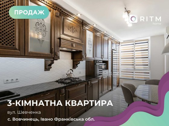 Простора 3-кімнатна квартира з ремонтом та двома терасами в ЖК «Квартал Краківський» Вовчинець