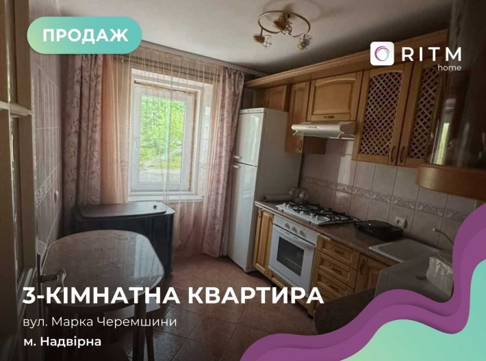 Продається 3-к. кв. з гарним плануванням та затишною атмосферою. - фото 1