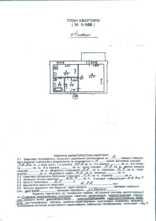 Продам однокімнатну квартиру Костопіль - фото 1