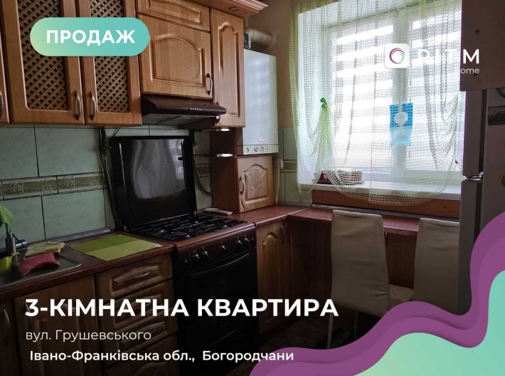 Пропонується до продажу обжита 3-кімнатна квартира з ремонтом на комфортному 2-му поверсі з "придани - фото 1