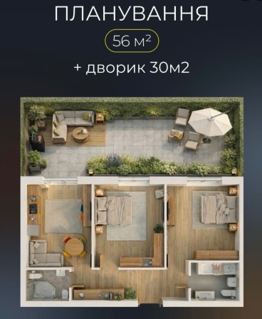 Велика 2к квартира 56м2, з ДВОРИКОМ, ГАЗ, Готовий будинок, Закрита територія, Держ програми - фото 1