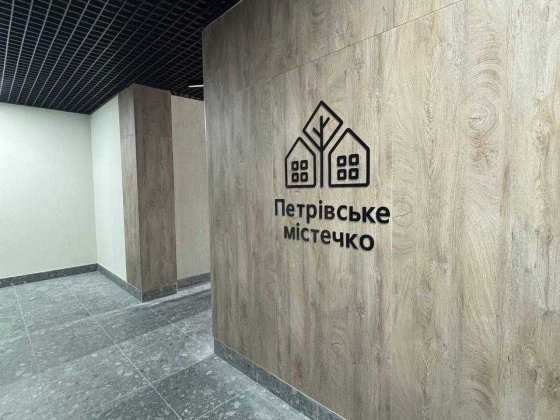 Продаж 2 - кімнатної квартири з ремонтом