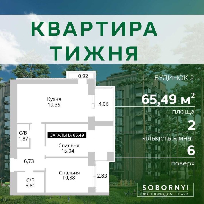 Продаж двокімнатної квартири,  розтермінування, Гостомель - фото 1
