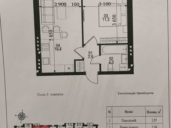 1к квартира біля озера за 6 км від Києва | ЖК City Lake Білогородка | Власник Шевченкове