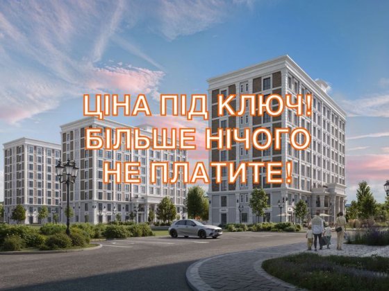 ЦІНА З ОФОРМЛЕННЯМ!!БЕЗ% ПРОДАЖ 1-кім Квартира,ЖК Оксфорд, ЖК Oxford с.Чайки, Бучанський район, Метр Чайки