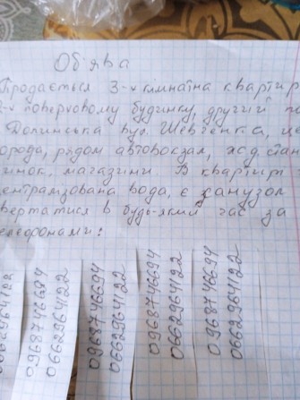 Продам 3-к квартиру в Долинской (центр, ул. Шевченко) - фото 1