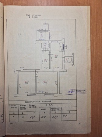 Трикімнатна квартира в центрі селища Олександрівка, Кропивницький район, Кіровоградська обл. - фото 1