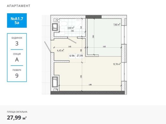 БЕЗ КОМІСІЇ\ Продаж 1к. апартаменти 28м.кв.\ ЖК Апарт Хол, Apart Hall\ Трускавецька Підстригача Стри Сокольники