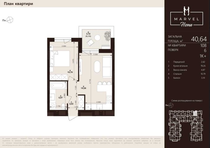 Продається 1к квартира у Marvel Home - фото 1