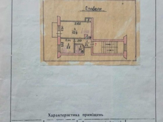 продаж квартири    1 кімнатна загальна площа 29,6кв.м., вул.Івана Франка (бабин город) Самбор