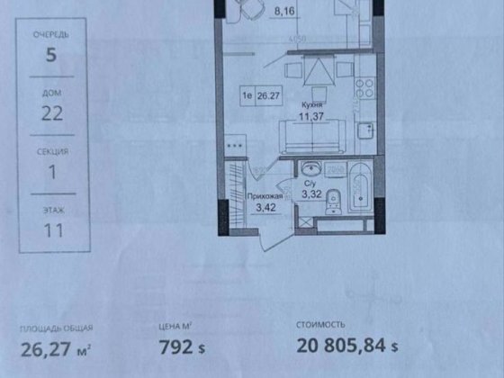 СРОЧНО Смарт квартира ЖК Artville Артвиль 26 кв.м Авангард