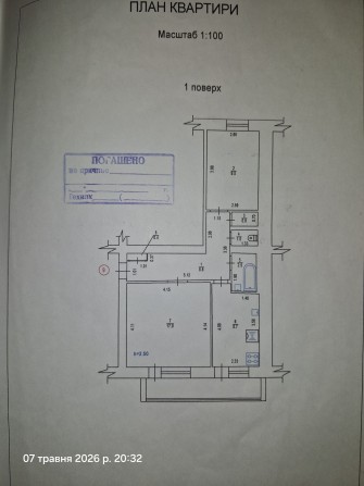 Продається 2-х кімнатна  квартира - фото 1