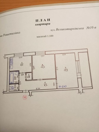 Двох кімнатна квартира - фото 1