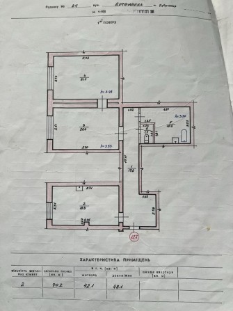 Продам двокімнатну вкартиру !!!! - фото 1