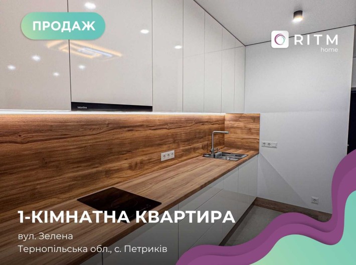 Продаж сучасної 1-кімнатної квартири у новобудові ЖК «Горизонт», район Петриків, вул. Зелена. - фото 1