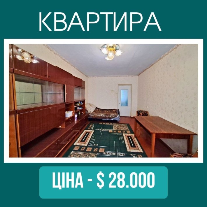 Продам 2 кімнатну квартиру в районі Центрального Ринку - фото 1