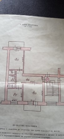 Продам квартиру вул. Микитюка - фото 1
