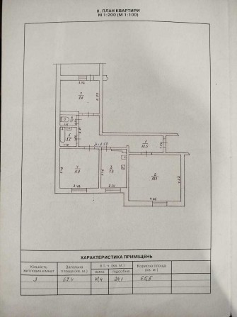 Продам 3-х кімнатну квартиру в тихому історичному місті Чигирин - фото 1