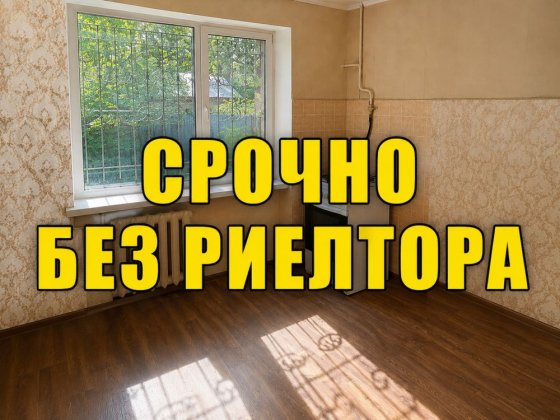 СРОЧНО! 2-комнатная квартира с ремонтом! БЕЗ КОМИССИИ Тепличное