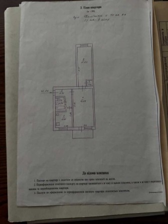 Продам 2-х кімнатну квартиру в Центрі міста - фото 1