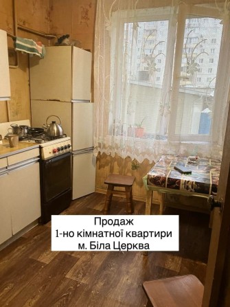 Продам 1кімнатну квартиру на Томиловській - фото 1