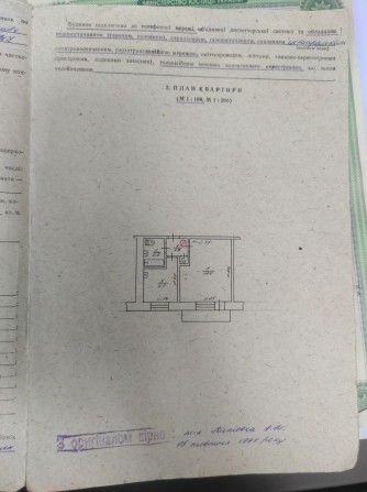 Продам невеличку квартиру - фото 1