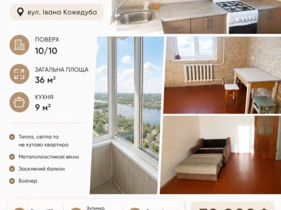 Продаж однокімнатної квартири найкраща ціна Белая Церковь