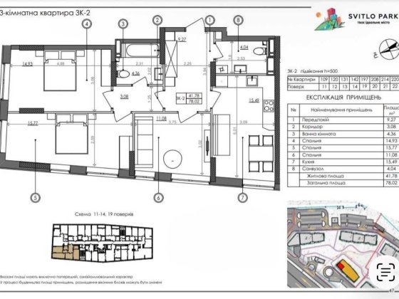 Продаж 3-К видової квартири в ЖК Svitlo Park Київ