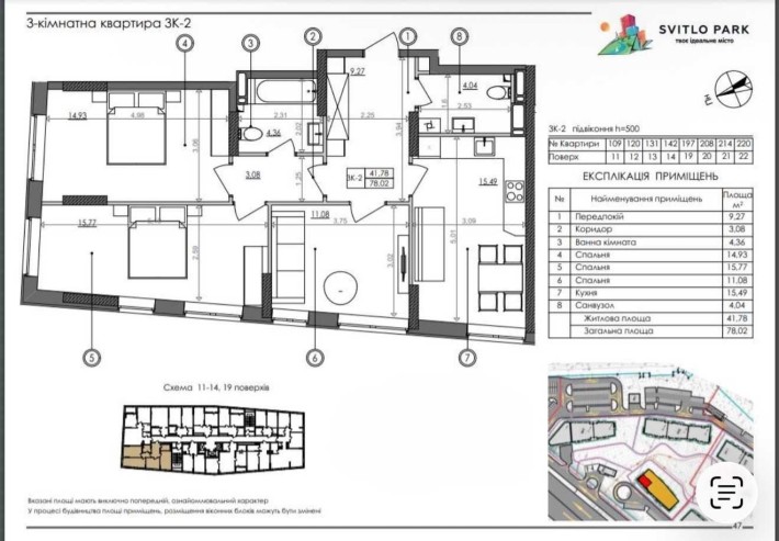 Продаж 3-К видової квартири в ЖК Svitlo Park - фото 1