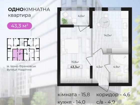 1 кімнатна квартира Центр вул. Надрічна Княгинин Івано-Франківськ