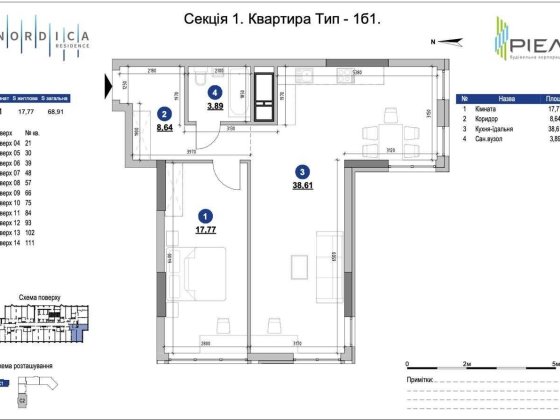 Терміново! 69 кв.м Готова 1-секція ЖК Nordica, Новопечерські Липки БЕЗ% Київ