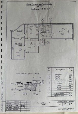 Продаж 2-к кв. Милославичі Закревського 95 Г - фото 1