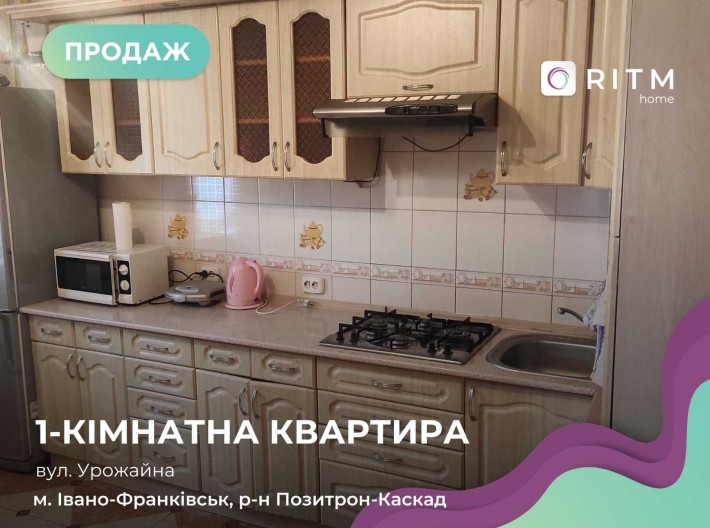 Продаж двокімнатної квартири по вулиці Урожайна - фото 1