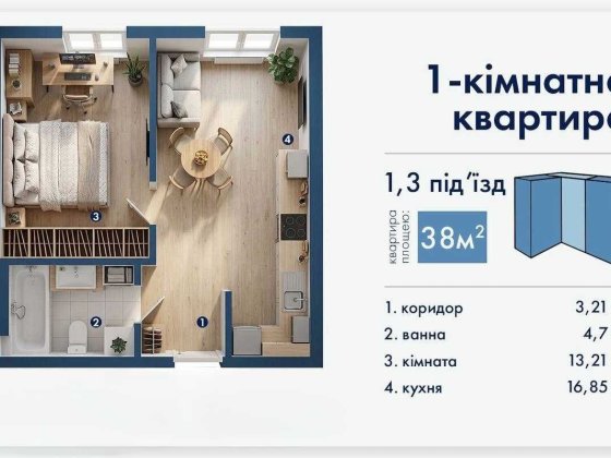 Продаж 1-кімнатної квартири в центральній частині міста Івано-Франківськ