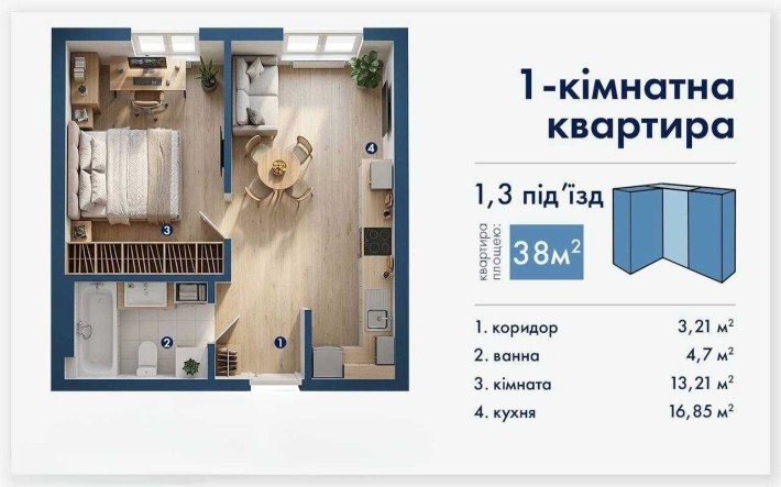 Продаж 1-кімнатної квартири в центральній частині міста - фото 1