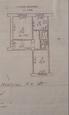 Продається 2х-кімнатна квартира на 96-кв.від господаря - фото 1