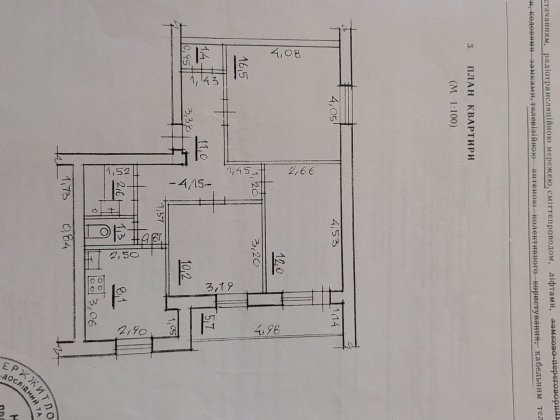 Продам квартиру 66мкв за адресою по. Соборності 24 Луцьк