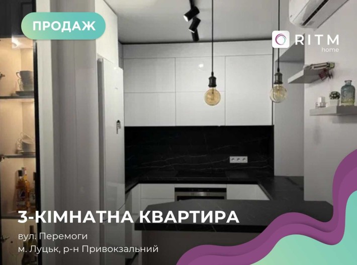 Продаж 3-кімнатної квартири у зручному районі Луцька. - фото 1