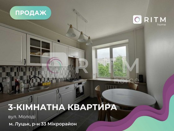 Продається 3-кімнатна квартира у районі ТЦ «Гостинець»