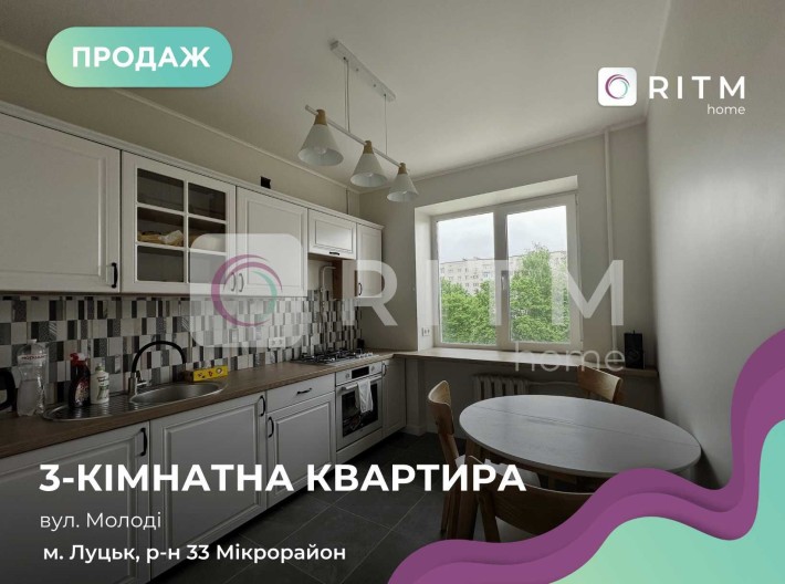 Продається 3-кімнатна квартира у районі ТЦ «Гостинець» - фото 1