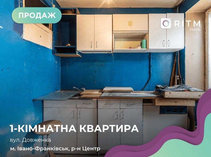1-кімнатна квартира в затишному спальному районі біля парку Шевченка та міського озера - фото 1
